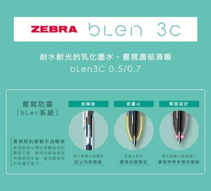 ZEBRA bLen 3色原子筆(0.5) 白 - 2支 - Image 3