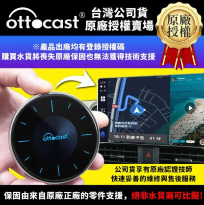 Ottocast P3 2024年新款 Aibox 車機(CarPlay/Andriod Auto) 全配 HDMI輸出 - Image 2