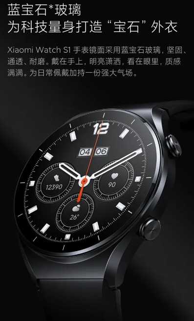 小米有品Xiaomi Watch S1 小米智能手錶