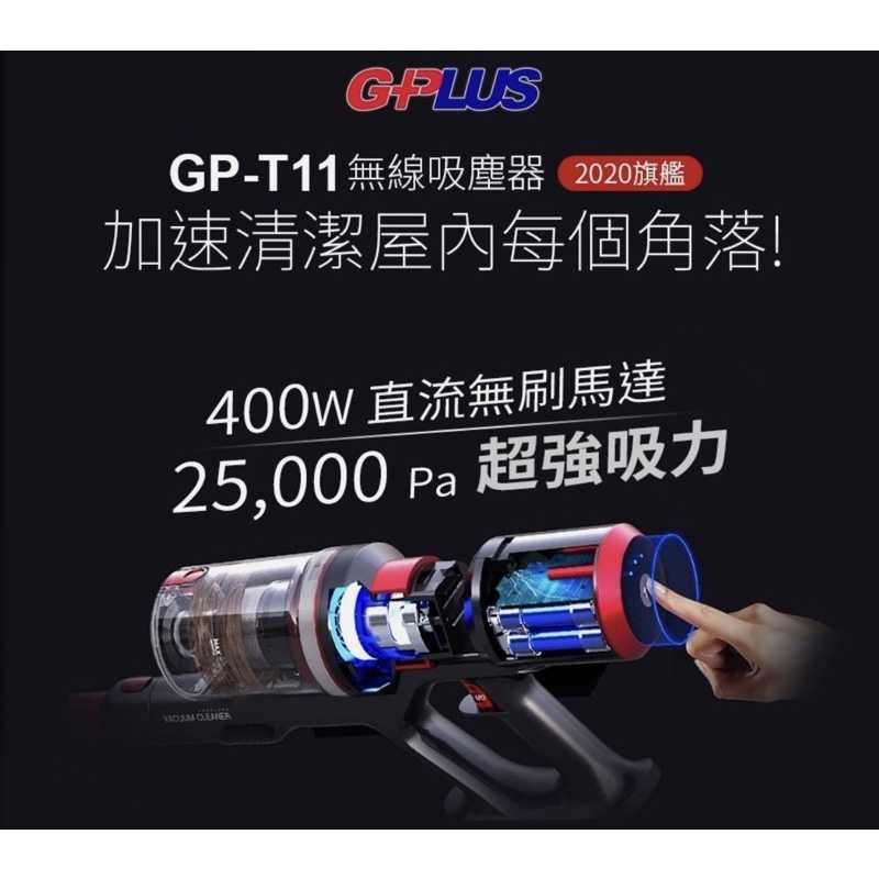 【G-PLUS】T11 無線直立式吸塵器 網路好評 名人推薦