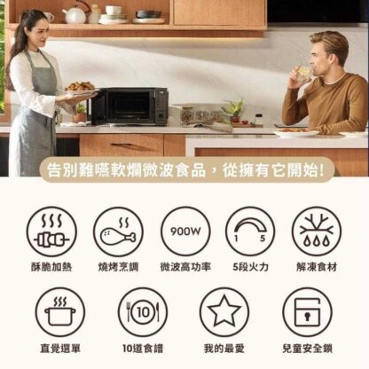 Electrolux伊萊克斯 極致美味500 25L獨立式燒烤微波爐 珠光黑 EMG25D22BM - Image 2