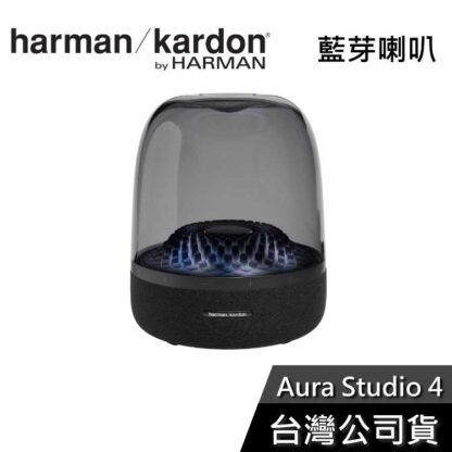 Harman Kardon Aura Studio 4 藍芽喇叭 公司貨 水母喇叭 - Image 2